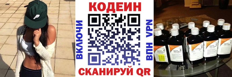 Codein Purple Drank Боготол
