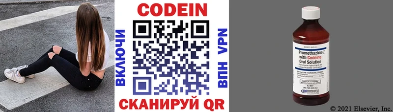 где продают наркотики  Боготол  Кодеин Purple Drank 
