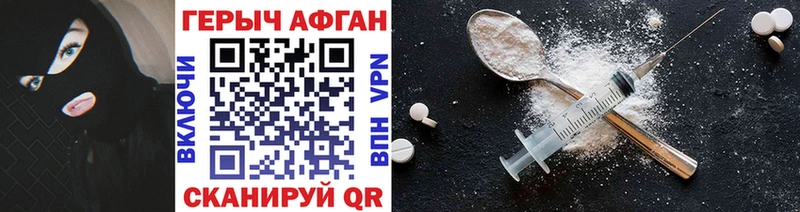 дарнет шоп Боготол ГЕРОИН белый