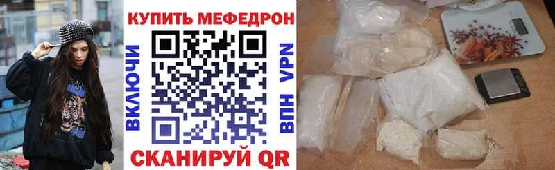 Мефедрон mephedrone  Боготол 