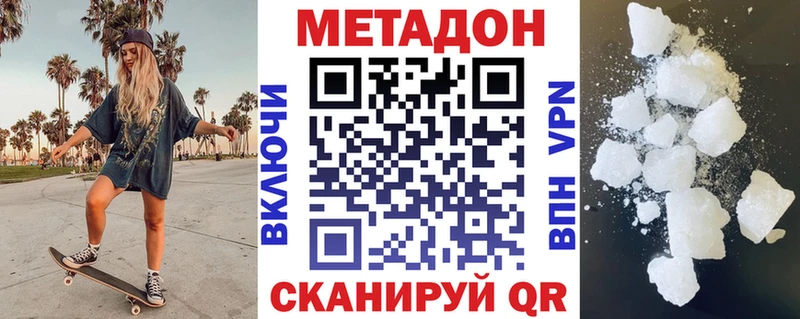 Метадон кристалл  Боготол 