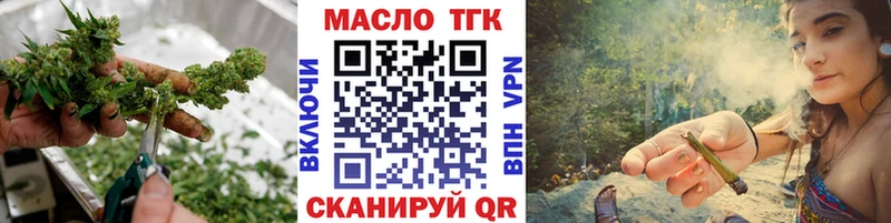 ТГК гашишное масло  Боготол 